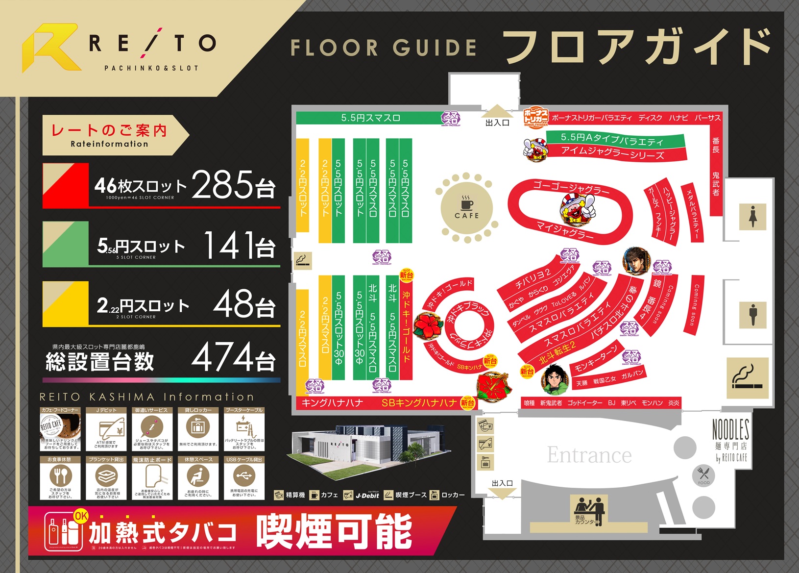 麗都鹿嶋フロアマップ