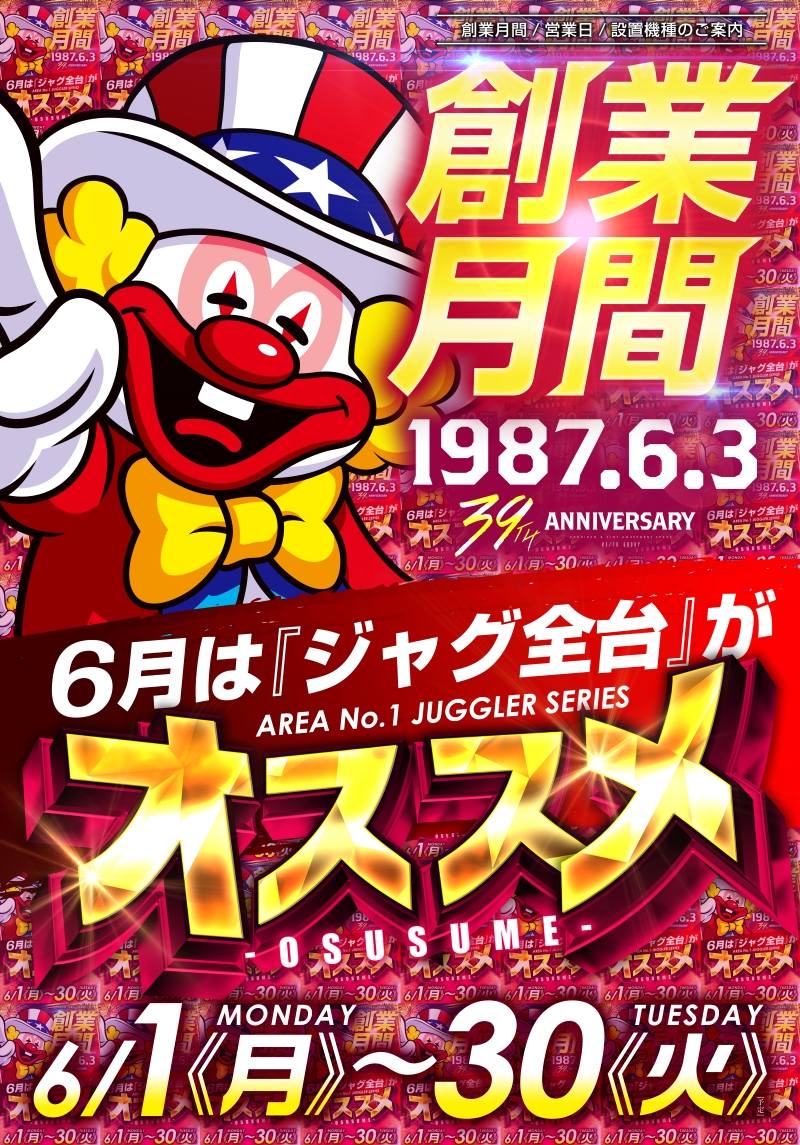 レイトWEB｜台データ、新装開店、リニューアル等最新情報｜レイト