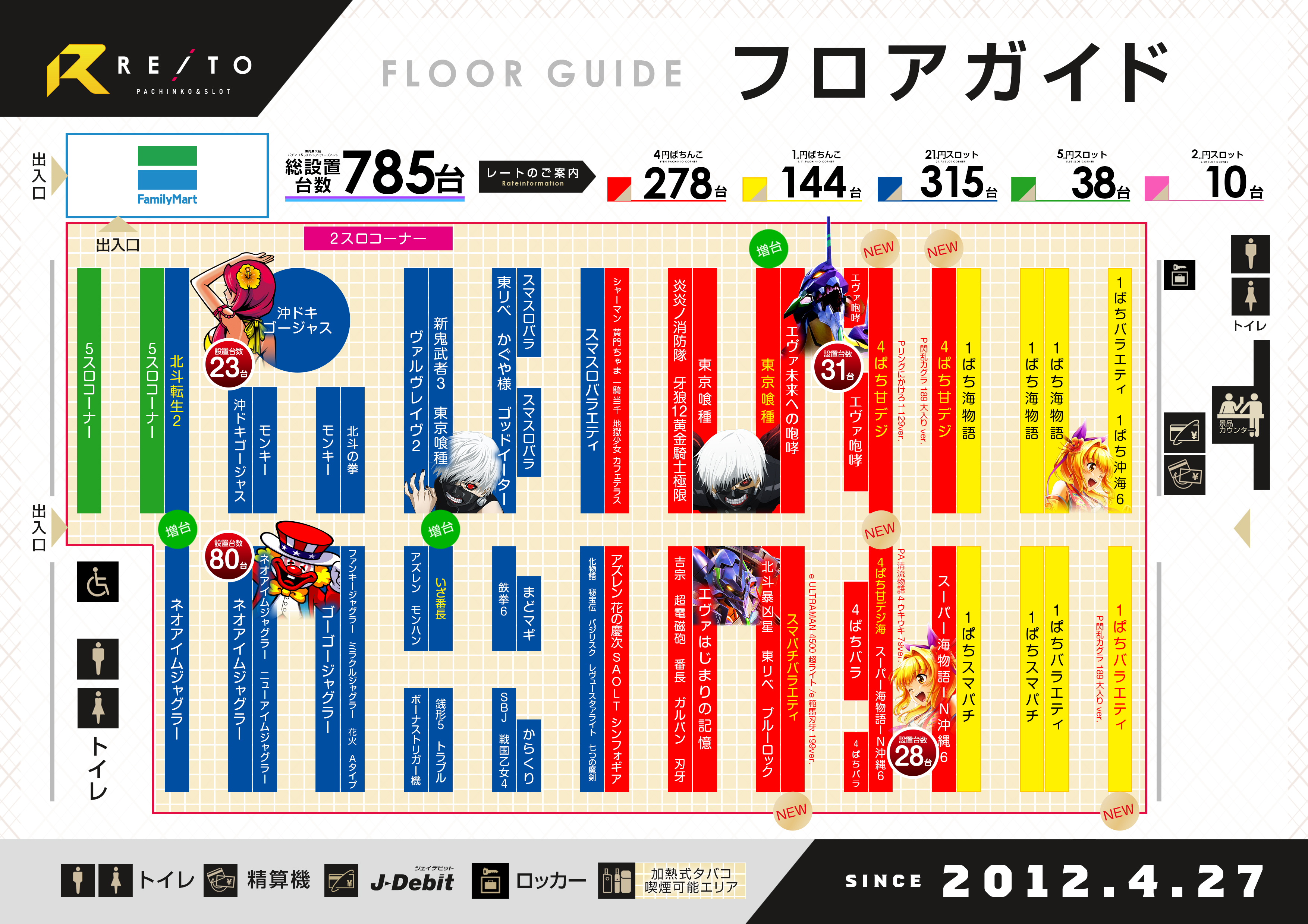 0121_宇都宮配置図_WEB