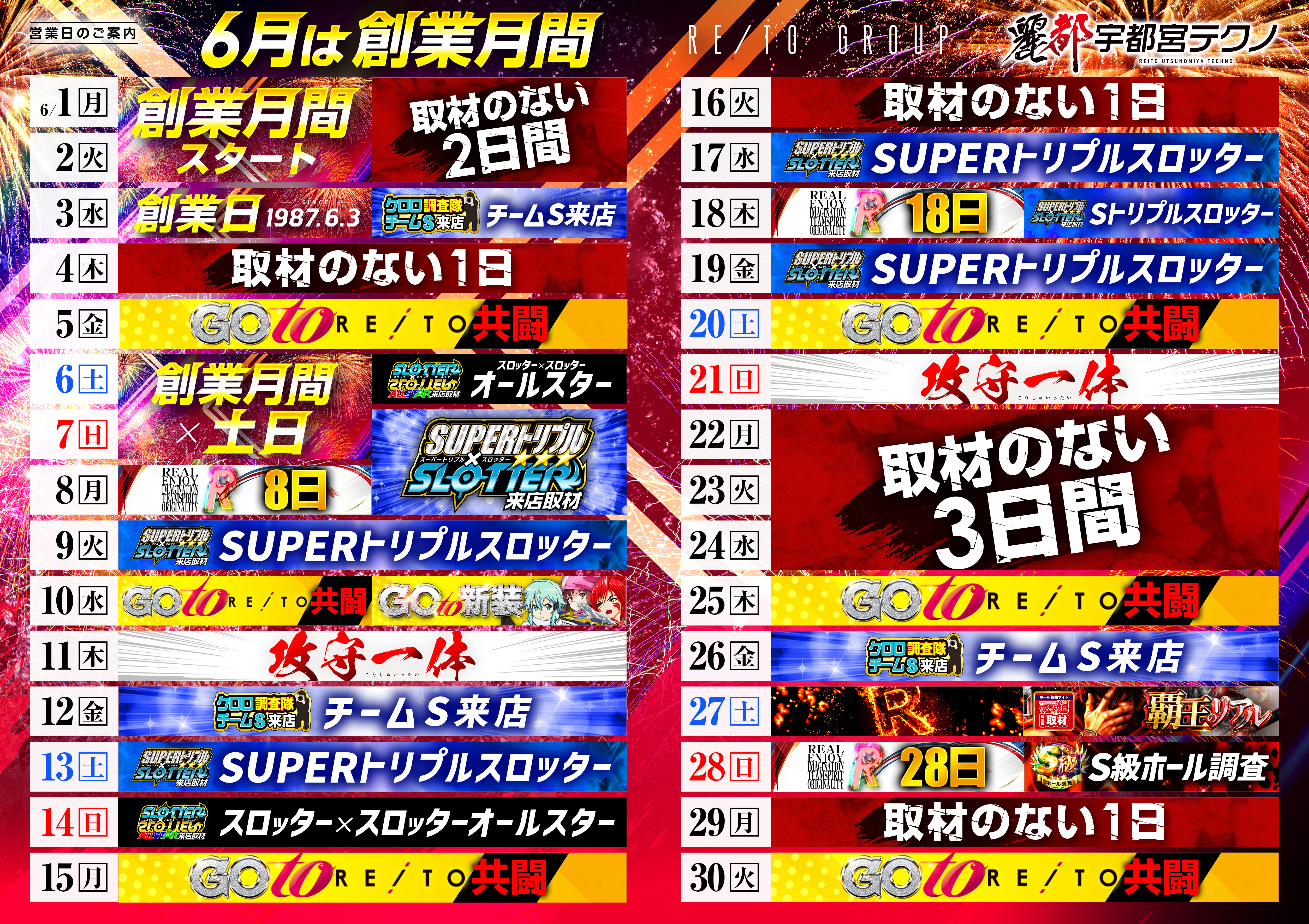 6gatusukejuru