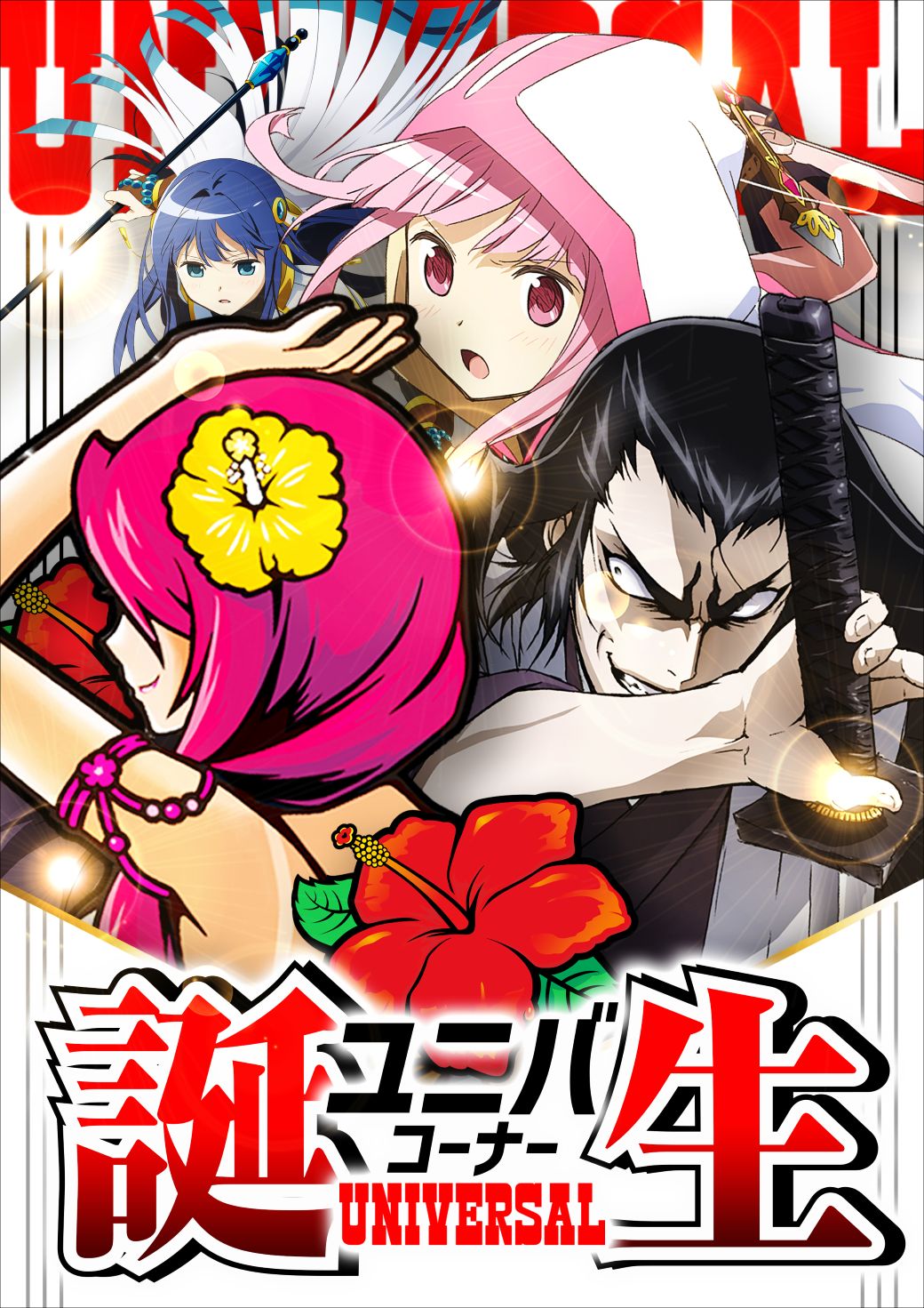 yuniba