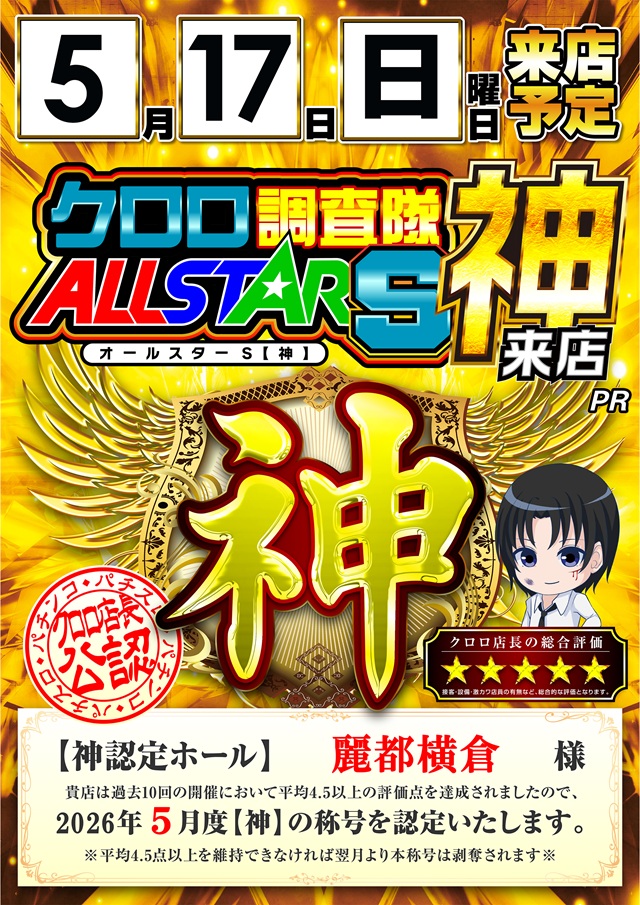 0517_allstarS