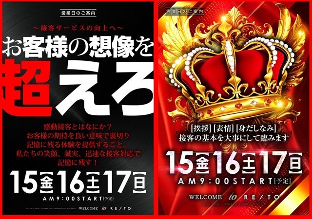 王冠＆超えろ