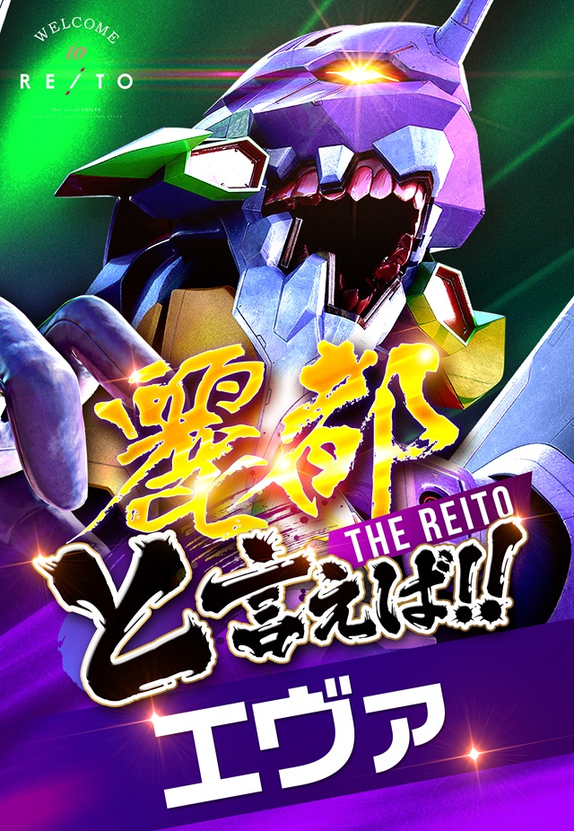 ｴｳﾞｧオススメ