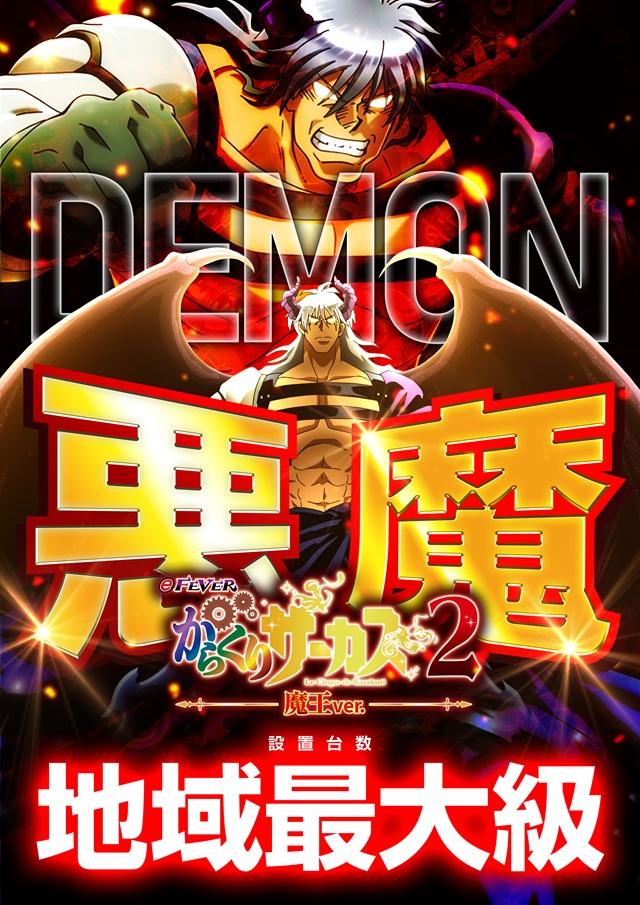 からくり