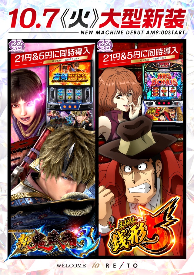 新装S