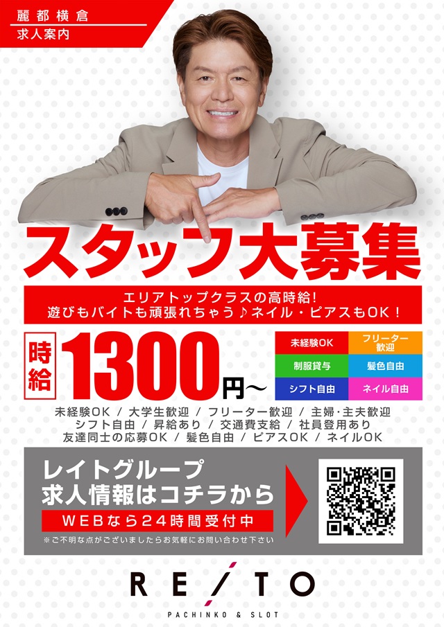 ひろみさん求人