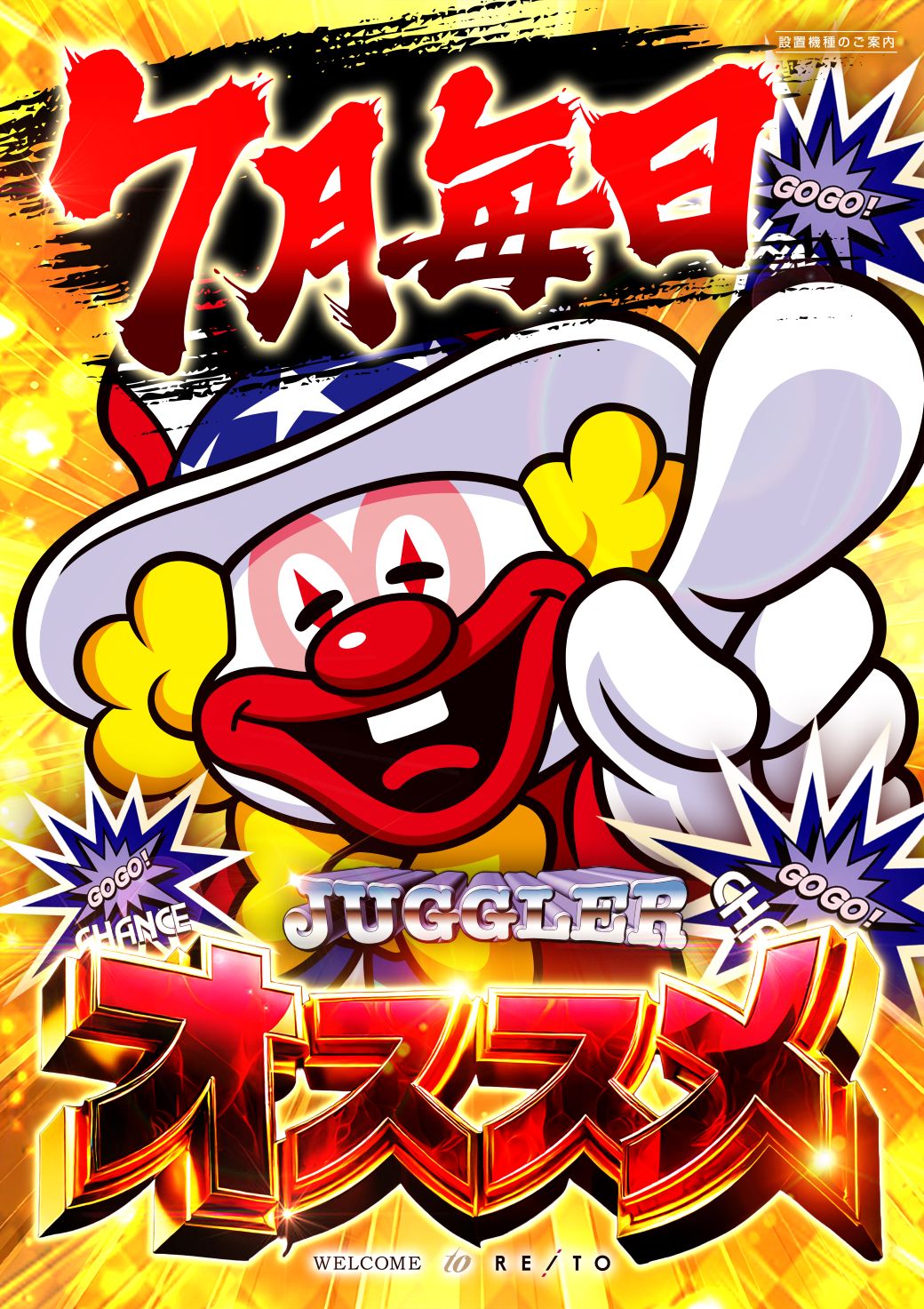 ジャグ