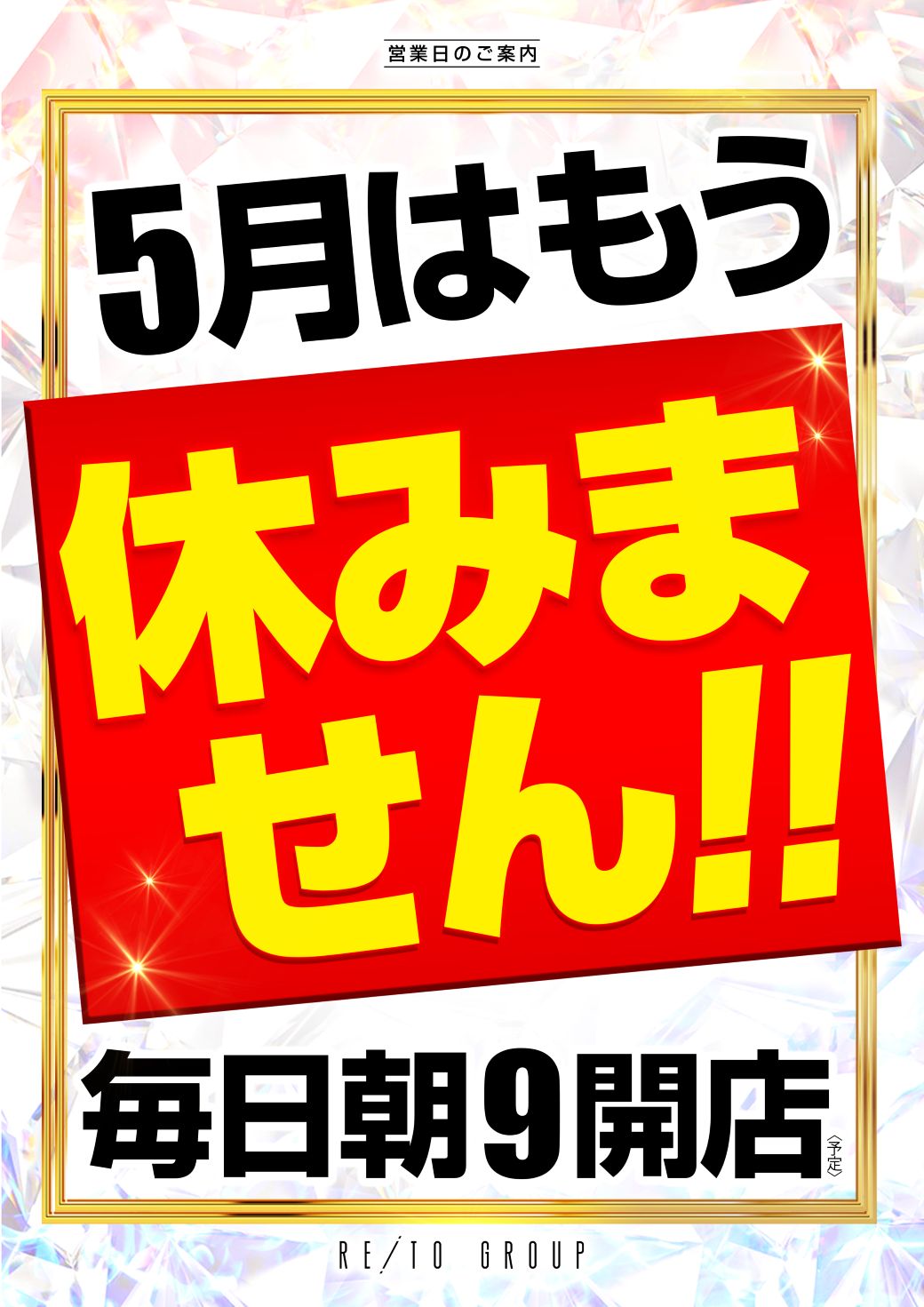 yasumimaten