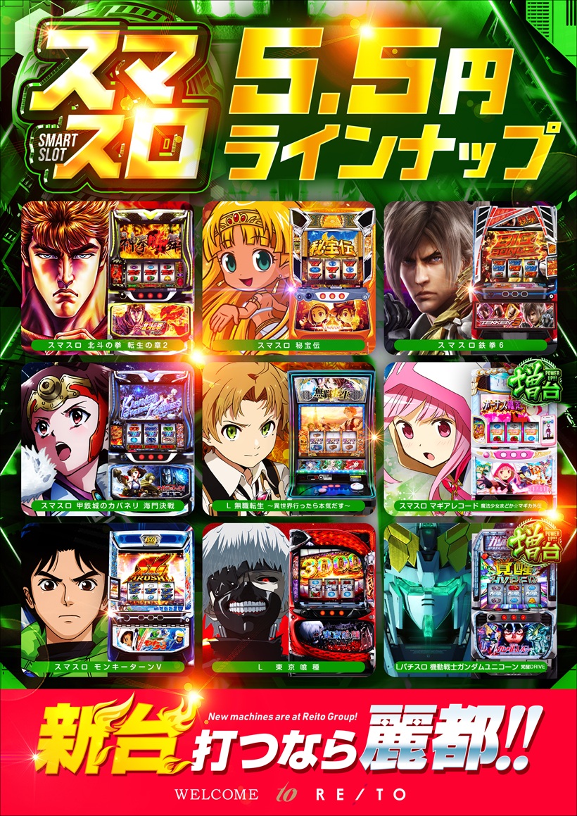 5Sユニコーン・マギア増台
