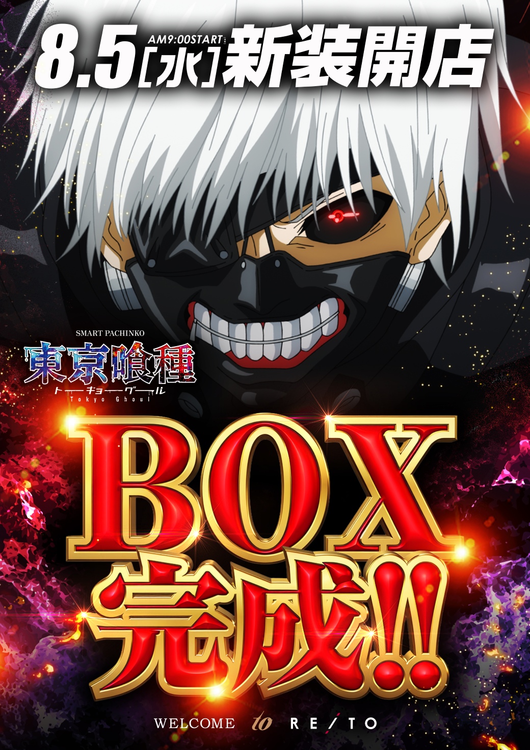 gu-rubox