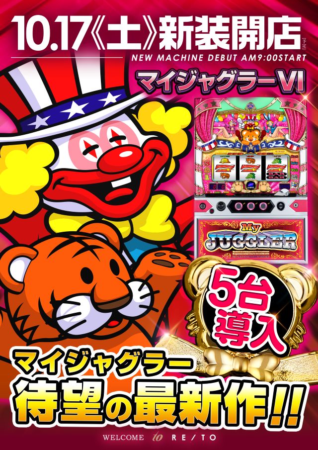 1017_新装開店_縦